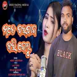 Mate Barbad Karidelu